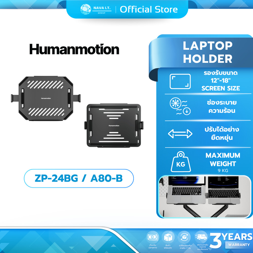 (มีส่งด่วน) Humanmotion ขาตั้งแล็ปท็อป Monitor Arms A80-B / ZP24BG สำหรับจอ 12-18" รับประกัน 3 ปี