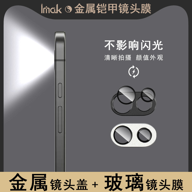 IMAK Google Pixel 9a Metal Armor ฟิล์มเลนส์ Pixel 9a ฟิล์มกล้องโลหะ Pixel 9a เลนส์ฟิล์มป้องกันกันรอย