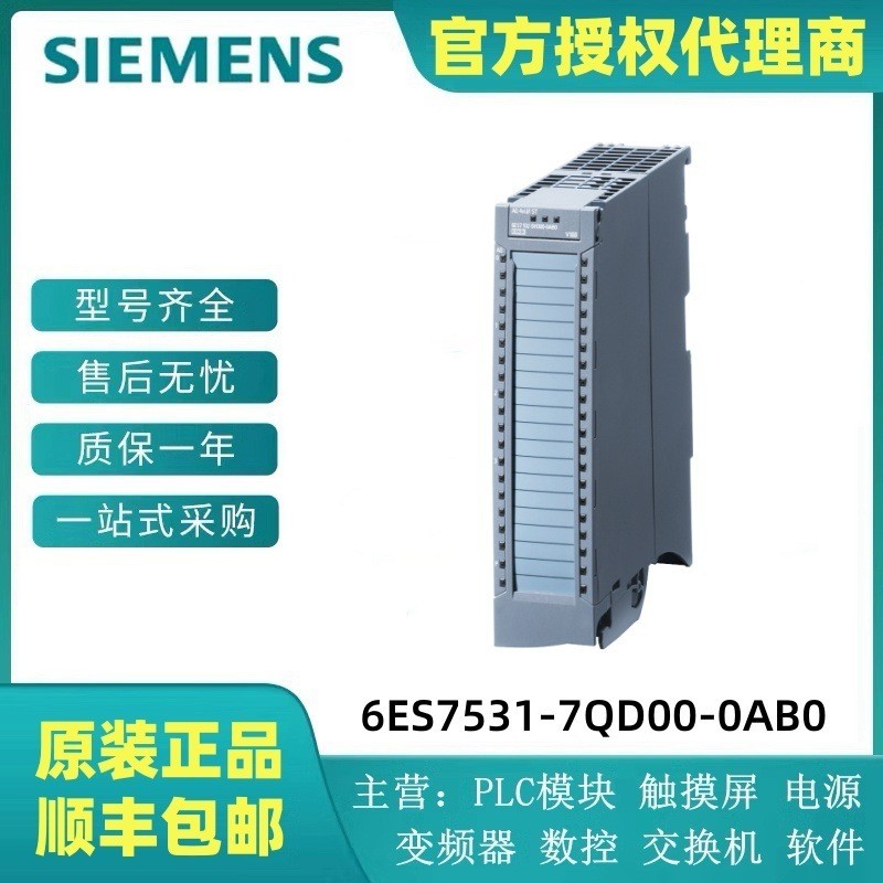 โมดูล Siemens S7-1500PLC 6ES7531-7QD00-0AB0 6ES75317QD000AB0 ไม่สามารถได้
