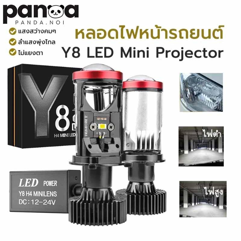 1คู่ หลอดไฟรถยนต์ Y8 LED ตัวใหม่ H4 ไฟหน้ารถยนต์ LED แสงขาวอบอุ่น 4300K ทนทาน ไม่ฟุ้ง ไม่แยงตา

