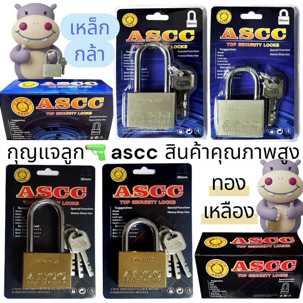 กุญแจลูกปืนทอง ASCC สั้น/ยาว  (ราคาต่อชิ้น)