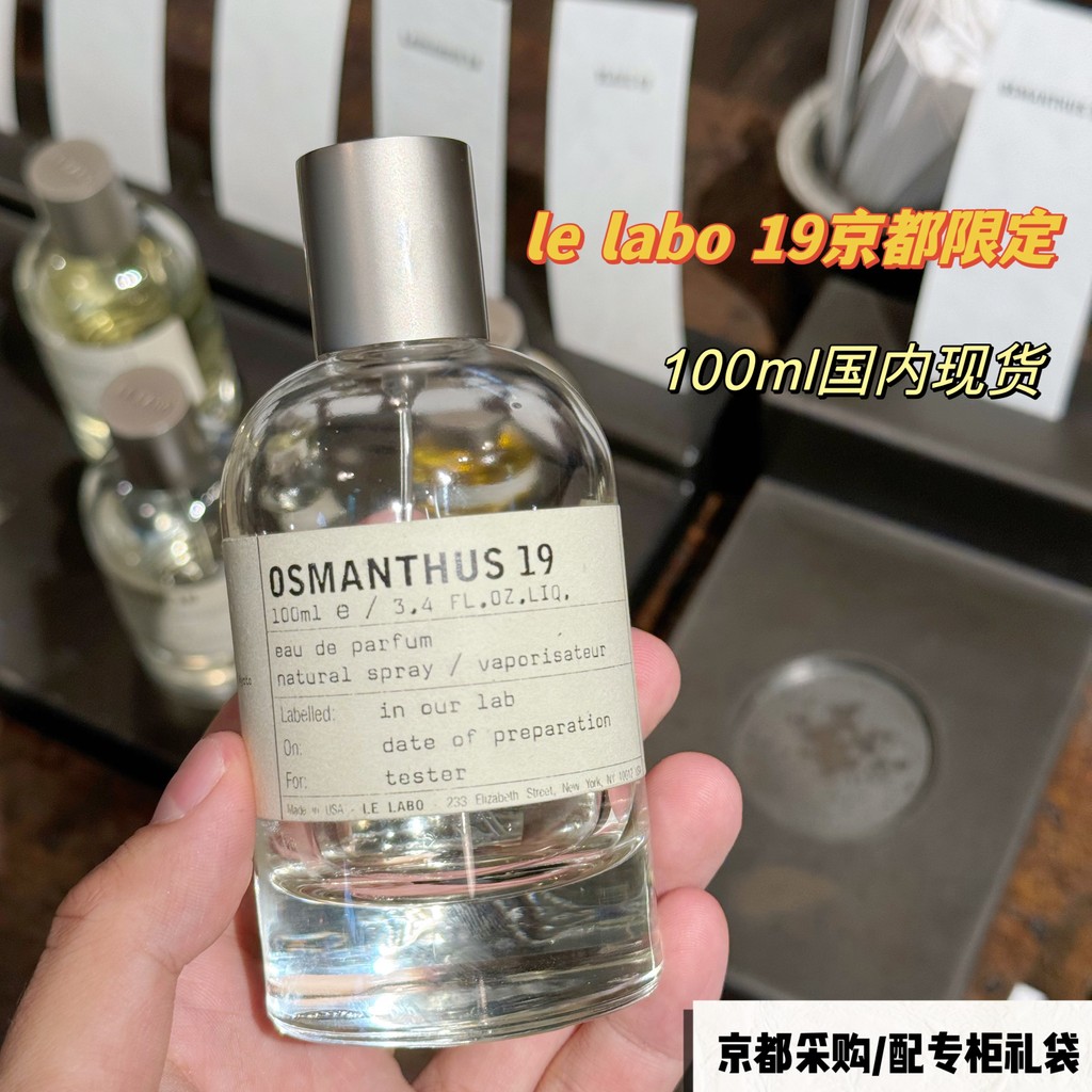 เคาน์เตอร์ญี่ปุ่น lelabo19 Kyoto Limited OSMANTHUS ไม้ทองแรด OSMANTHUS กํายานไม้หอมติดทนนาน
