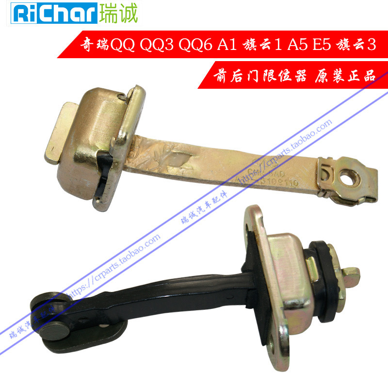 Original Chery QQ รถประตู QQ3 QQ6 A1 Qiyun 1A5E5 Qiyun 3 ด้านหน้าด้านหลังประตู