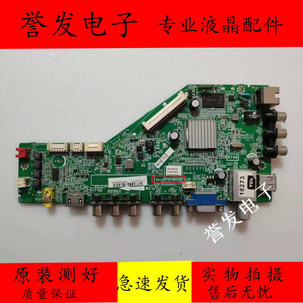 TCL L39F1570B / L42F1590B / L42F1510B เมนบอร์ด 40-00RT49-MAD2HG / MA2HG
