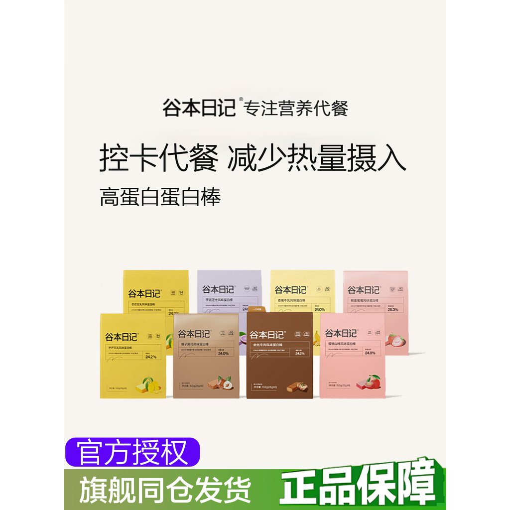 Tanimoto ไดอารี่โปรตีนบาร์อาหารทดแทน Anti-Hungry Full Belly อาหารต่ําไม่มี 0 Cane Fat Energy Bar บิส