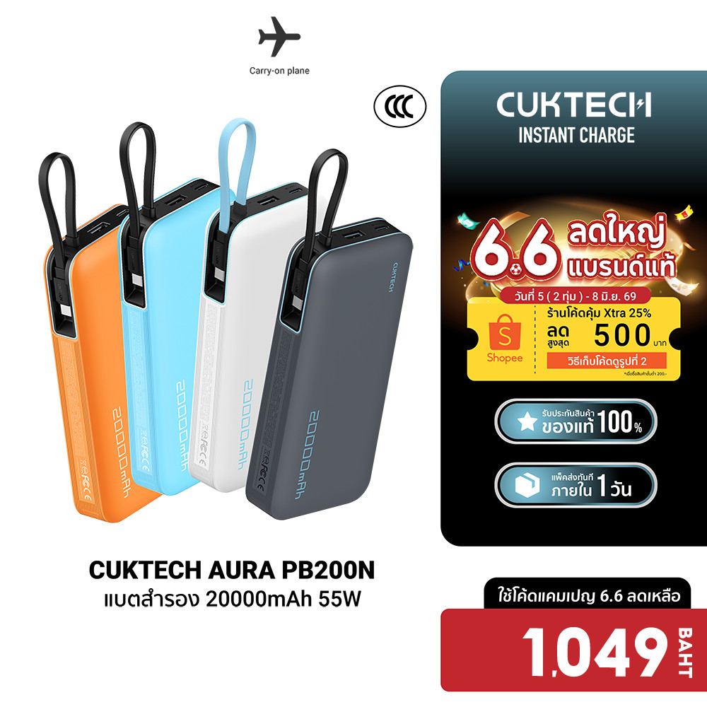 [ลดเหลือ 1049] CUKTECH AURA PB200N แบตสำรอง CE / CCC ชาร์จเร็ว ความจุ 20000 mAh USB-C 55W และ USB-A 