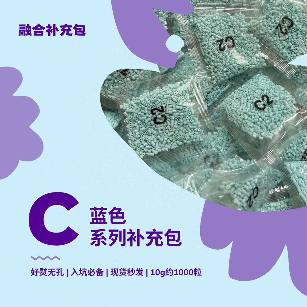 C-Color Fusion Bean 1000 กระเป๋าอาหารเสริมแพ็ค 2.6 มม.ผสม Bean DIY Handmade Creative ของเล่น