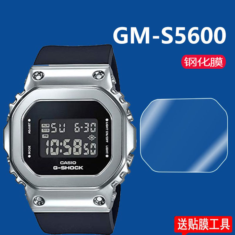 [คลังสินค้าพร้อม] เหมาะสําหรับฟิล์มนาฬิกา Casio A158WA GM-S5600 ฟิล์มนิรภัย f-91w ฟิล์มนาฬิกาสี่เหลี