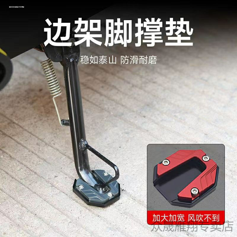 เหมาะสําหรับรถจักรยานยนต์ Cycolon RA401 Retro RA401 ดัดแปลงขนาดใหญ่พิเศษ Anti-slip ด้านข้างสนับสนุนแ