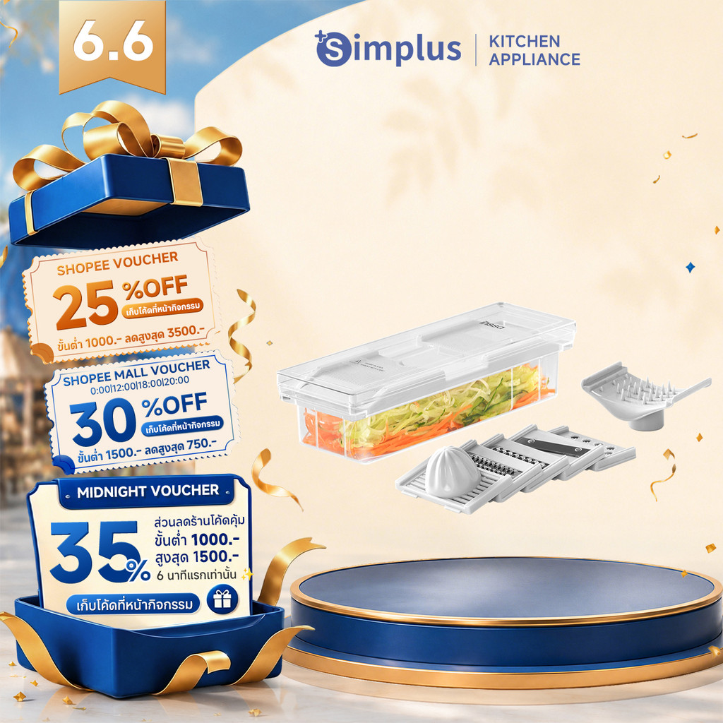 Simplus เครื่องหั่นผัก อเนกประสงค์  5 ใบมีด พร้อมภาชนะสำหรับใส่ PSQH001