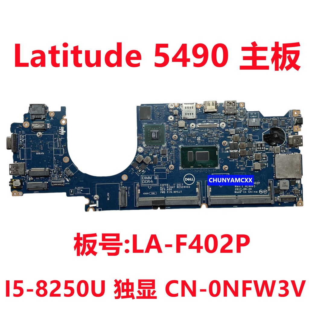 ต้นฉบับ DELL Dell Latitude 5490 เมนบอร์ด I5-8250U จอแสดงผลอิสระ LA-F402P 0NFW3V