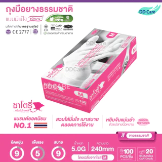 ศรีตรังโกลฟส์ - ซาโตรี่ ถุงมือยางทางการแพทย์ ชนิดมีแป้งและไม่มีแป้ง บรรจุ 100ชิ้น (50 คู่) - ออกใบกำกับภาษีได้