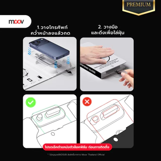 [ส่งด่วน] Moov FG03 ฟิล์มกระจก สำหรับ iPhone 17 Pro Max 17 Air 17e 16 Pro 16e 15 Plus 14 13 แบบใส/กันมอง/กันมอง360