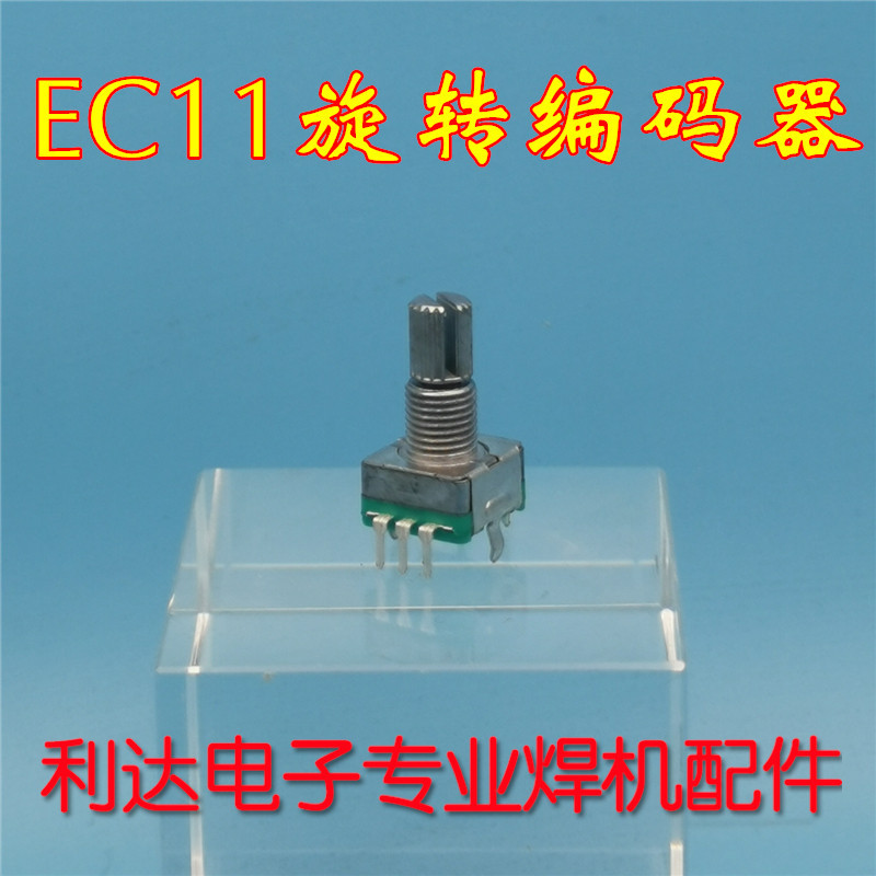 EC11 Rotary Encoder 15 มม. Plum Blossom Potentiometer Switch/สวิตช์เข้ารหัสเครื่องเชื่อม 225