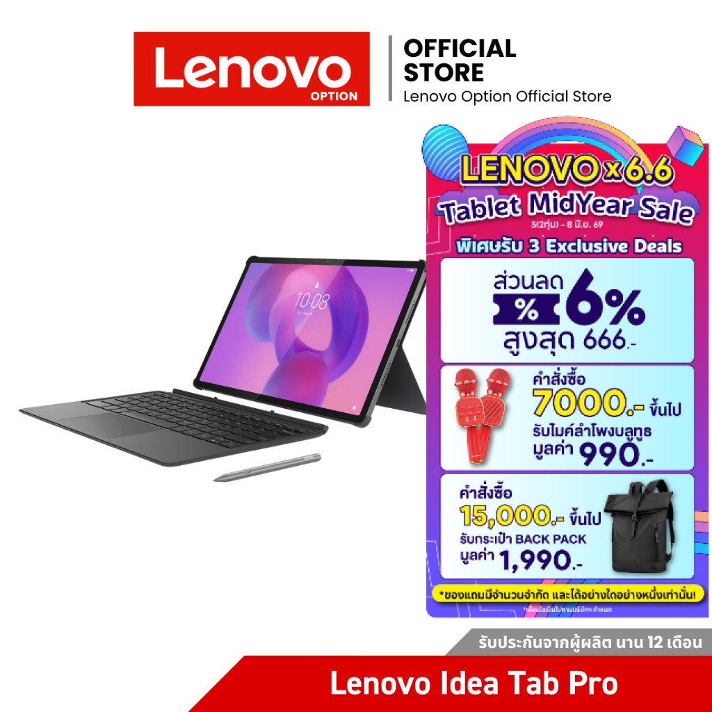 Lenovo IdeaTab Pro TB373FU 13" 8/256GB (Wifi) [แถม Folio Case + Pen]