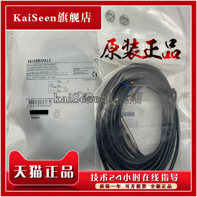 ของแท้ใหม่ XS108BLNAM8 XS108B3PAM8 XS108B3NAM8 สวิตช์เหนี่ยวนําแบบเหนี่ยวนําแบบเหนี่ยวนําแบบเหนี่ยวน