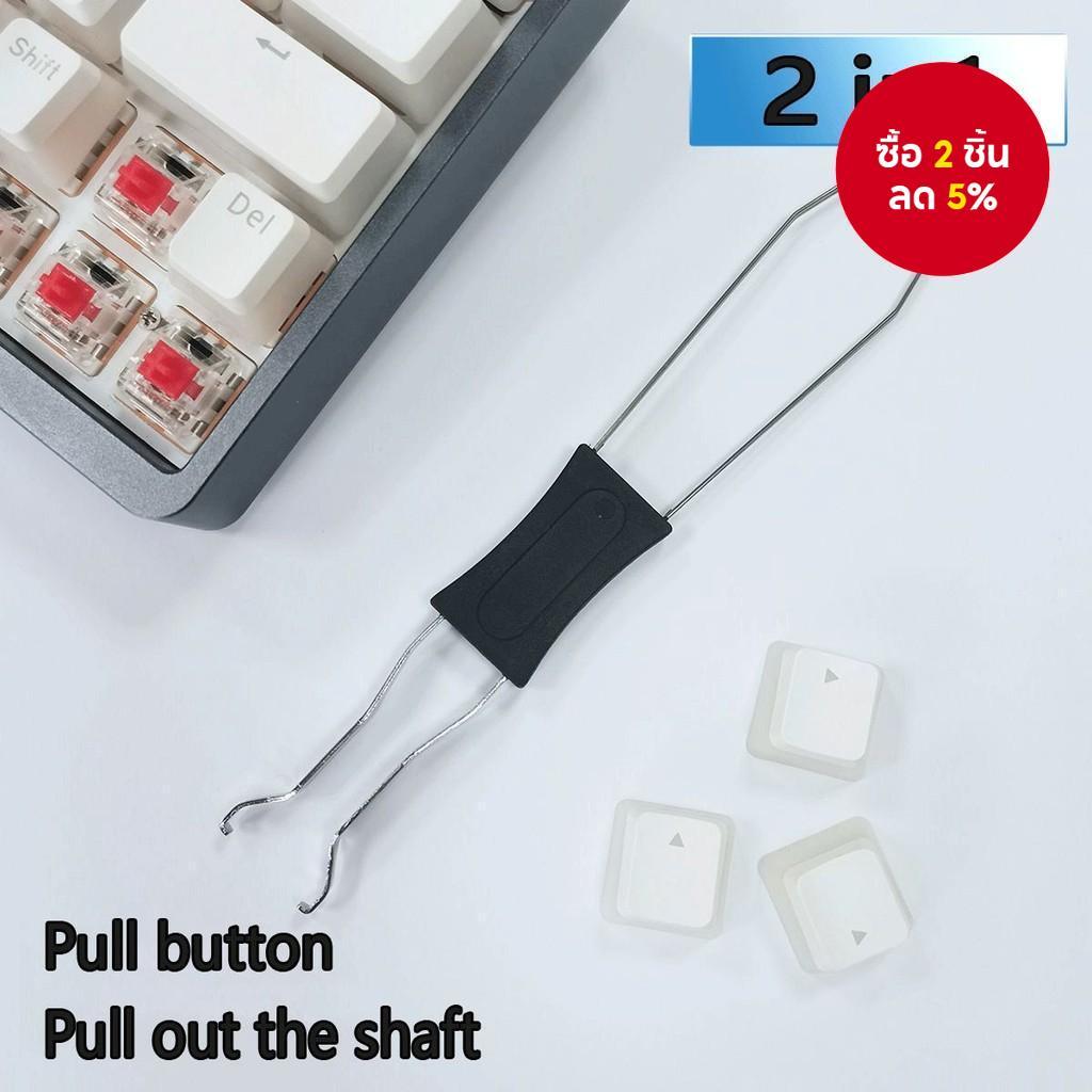 Keycap เครื่องมือถอดชิ้นส่วน Double Head 2 in 1 สแตนเลสสตีล Keycap Lifter คีย์บอร์ดแบบกลไก Key Puller