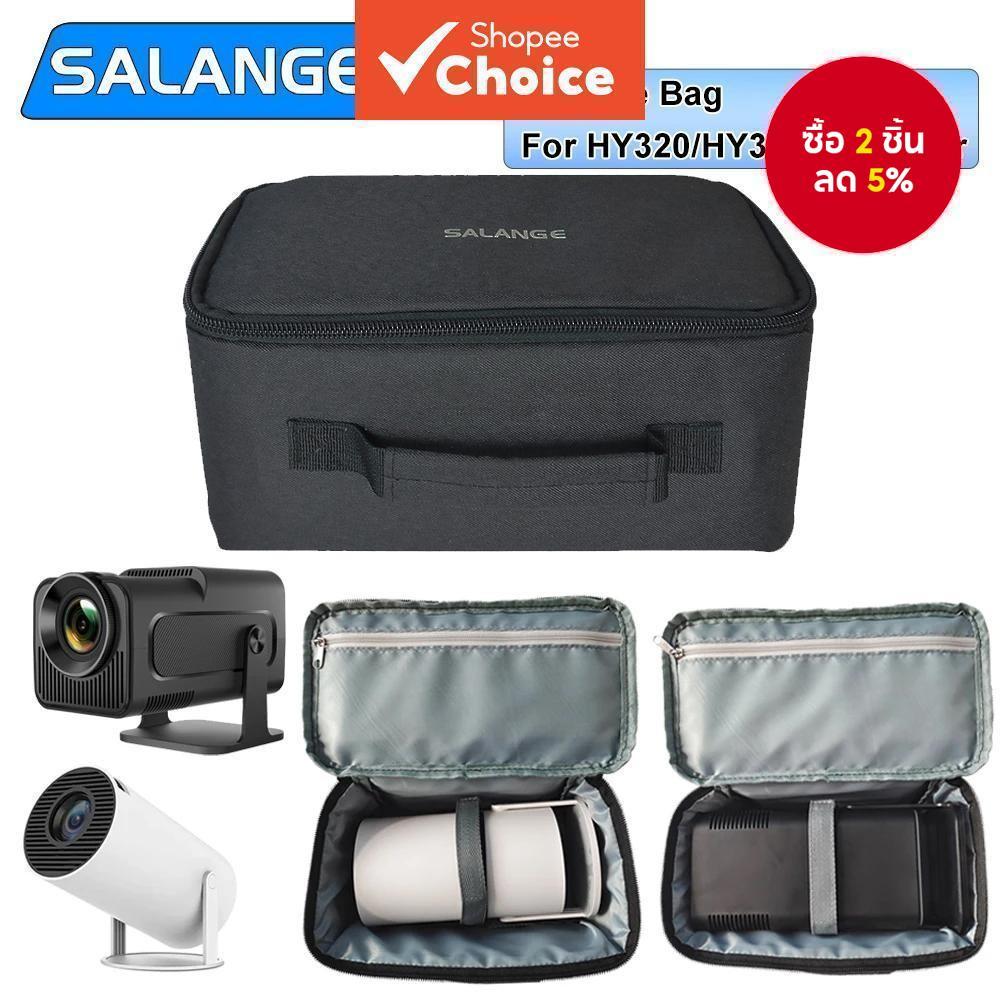 กล่องเก็บของแบบพกพา Salange HY300/HY320 กระเป๋าเดินทางอเนกประสงค์