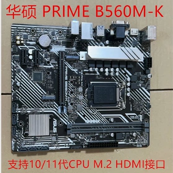 [มือสอง] รับประกัน 3 ปี Asus/Asus PRIME B560M-K B560-PLUS H510M-K B460M-K Z590-V