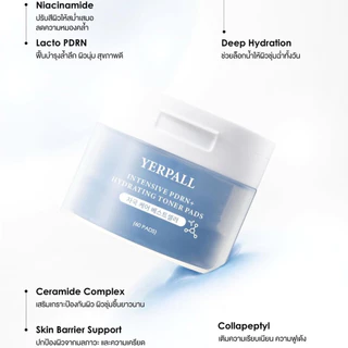 ใหม่! โทนเนอร์แพด สูตรPDRN+ YERPALL INTENSIVE PDRN+ HYDRATING TONER PADS