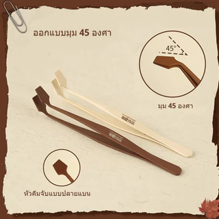แหนบขนตาปลอม 45° สเตนเลส เคลือบนาโน ไม่ติดกาว เหมาะมือใหม่ คีบขนตาปลอมอย่างแม่นยำ