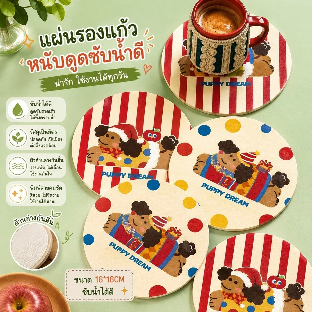 S00018 16cm แผ่นซิลิโคนกันร้อน ลายหมาคัชชุนน่ารัก แผ่นรองแก้ว ดูดซับน้ําได้ดี พื้นยาง