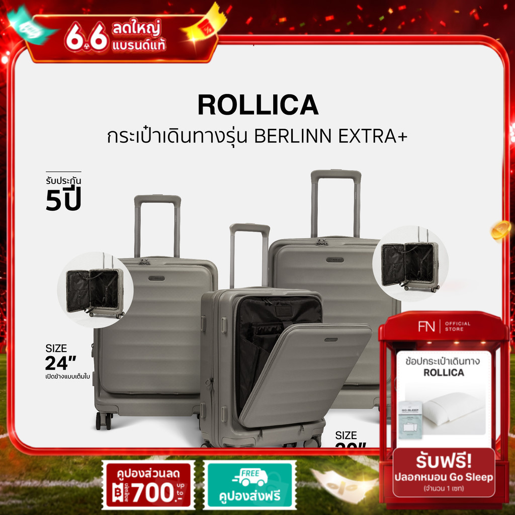 รับประกัน 5 ปี FN ROLLICA กระเป๋าเดินทางเปิดฝาหน้า พร้อมซิบขยายข้าง รุ่น BERLINN EXTRA PLUS ซิป 2ชั้