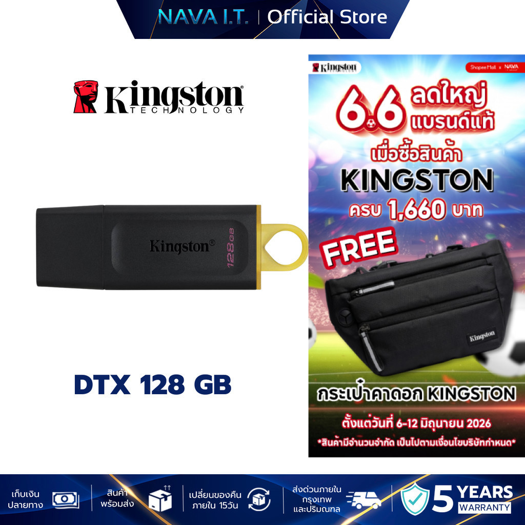 KINGSTON FLASH DRIVE [แฟลชไดร์ฟ] DTX 128GB USB 3.2 BLACK รับประกัน 5 ปี