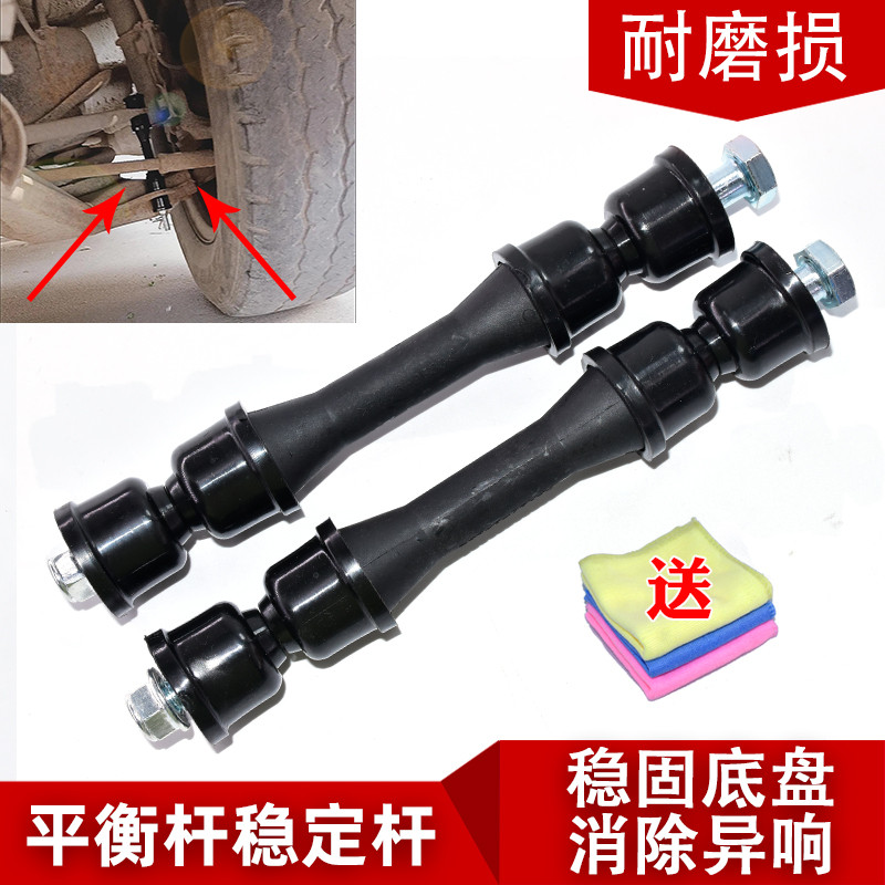 เหมาะสําหรับ Ford Classic Full Smooth Front Stabilizer Bar Balance Bar สกรู Nut Bushing Jiangling พิ