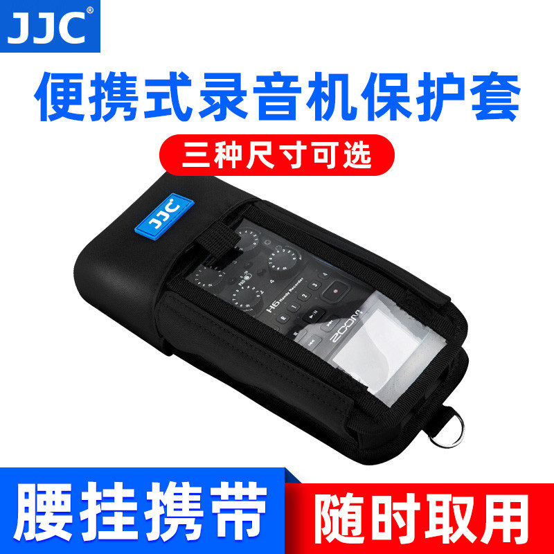 JJC เหมาะสําหรับ ZOOM H6 H5 H4N/H4n Pro เครื่องบันทึกแบบพกพาป้องกันกรณี SLR กล้องบันทึก Synchronous 