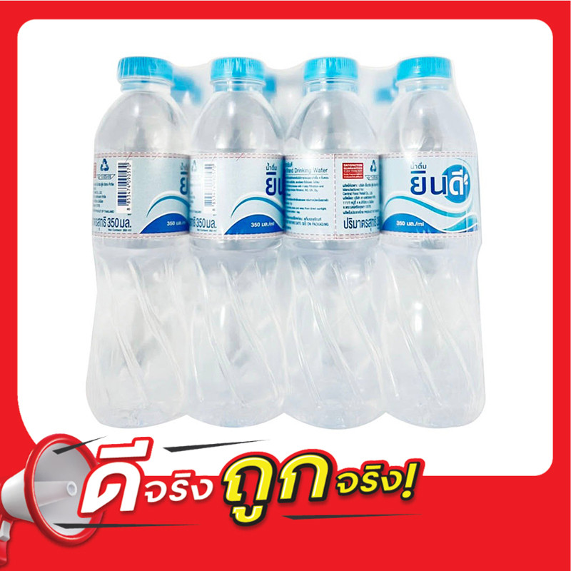 ยินดีน้ำดื่ม 350มล. แพค 12 Yindee Drinking Water 350ml. Pack 12 [หมายเลขบาร์โค้ด 8853474090587 ]