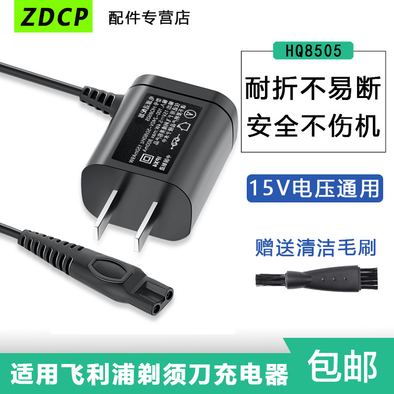 เหมาะสําหรับ philips Razor philips AquaTouch สายชาร์จ S50 S5070 S5420