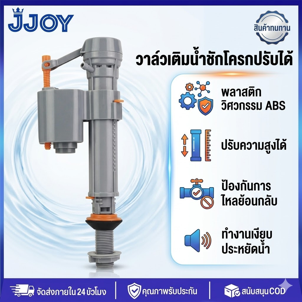 COD แกนน้ำเข้าชักโครกรุ่นกดบนกดข้างโยกข้าง ชุดแกนน้ำเข้าชักโครก อะไหล่ชักโครก ลูกลอยชักโครก แกนน้ำเข้าชักโครก