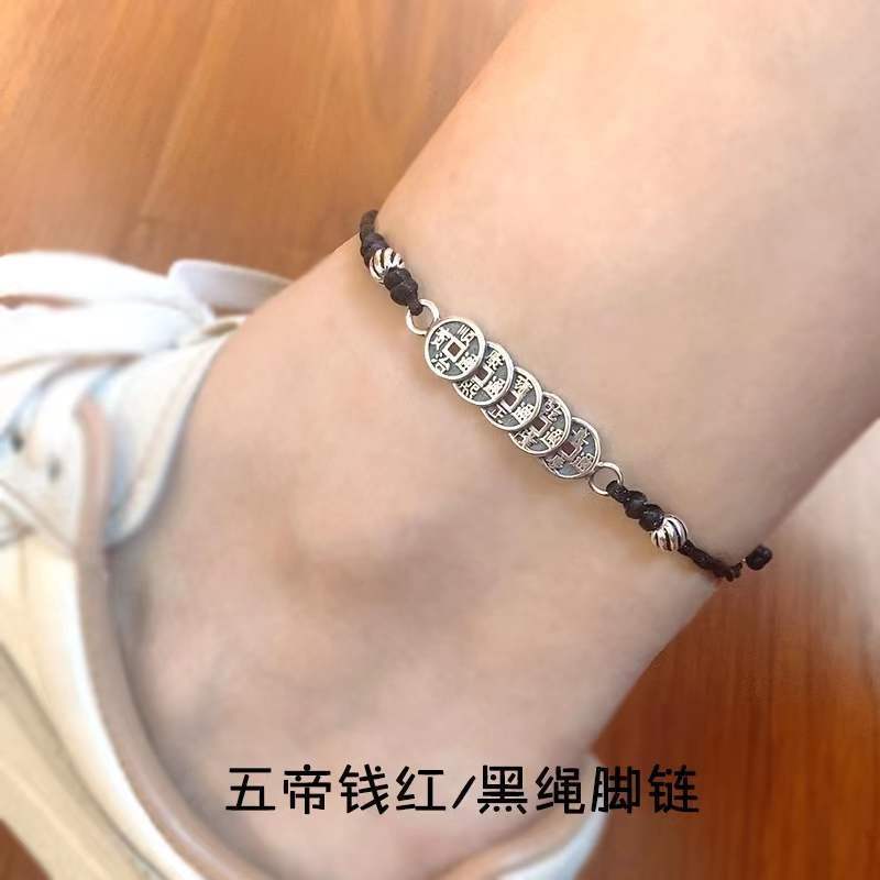 招财五帝钱红绳脚链男女编织高级感脚绳足链镀925银脚链脚踝2026069 Lucky Five Emperors Coin Red Rope Anklet for Men and Women, Wov