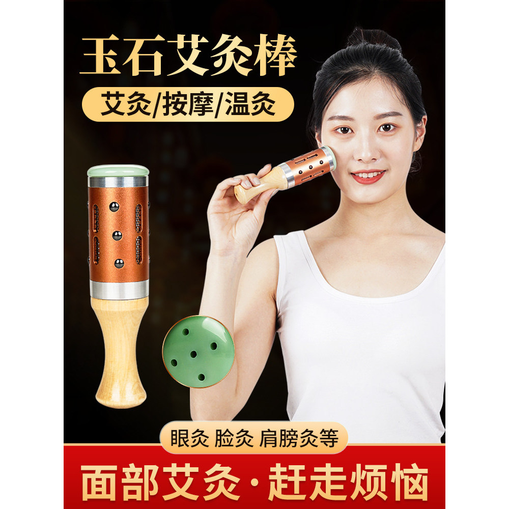 [ที่ต้องการ] อุปกรณ์ไม้ Moxibustion Facial Hand-held Rolling Wormwood Stick ในครัวเรือนหยกแบบพกพา Moxibustion ร้านเสริมสวย Moxibustion หม้อเครื่องมือ AIMH