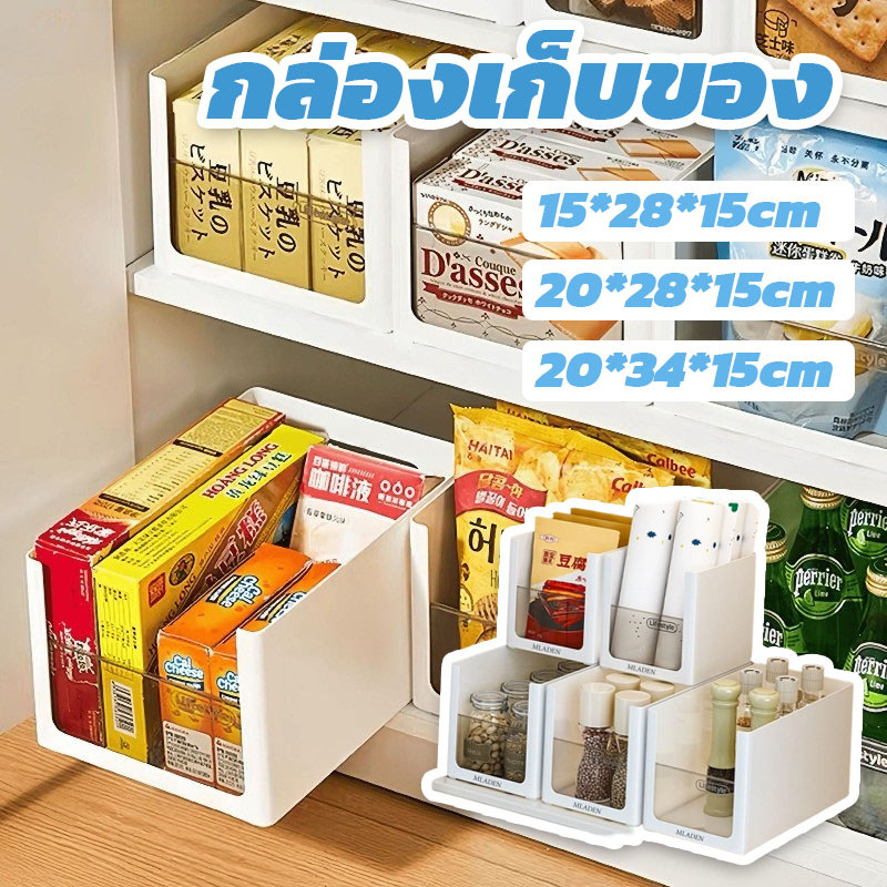 กล่องเก็บของ กล่องเก็บของในตู้ แข็งแรง ประหยัดพื้นที่ ความจุสูง ฟังก์ชั่นหลากหลาย กล่องเก็บของในตู้