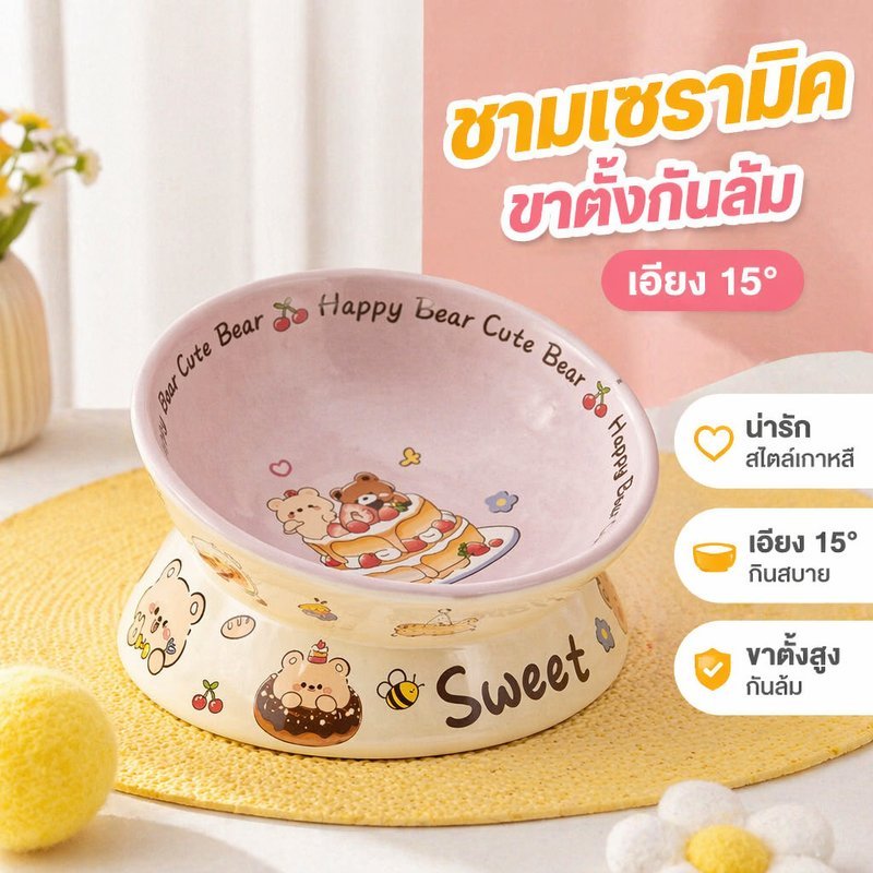 ชามอาหารแมว เซรามิก ชามเอียง ยกสูง กันคว่ำ ชามสัตว์เลี้ยง สุนัข แมว กินง่าย ลดภาระคอ ฐานมั่นคง