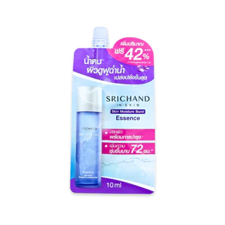 *(1ซอง)* Srichand ศรีจันทร์ รวมครีมซอง มอยสเจอร์เบิร์ส ครีมน้ำตบ เอสเซนส์ กันแดด ซุปเปอร์ซี ไทม์เลส