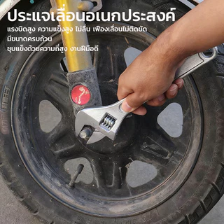 MUSCLE COW ประแจเลื่อนอเนกประสงค์ 3 ขนาด 8/10/12 นิ้ว 200/250/300mm แข็งแรงไม่ลื่น จับลูกปืนแน่น ใช้งานซ่อมประปา ยานยนต์