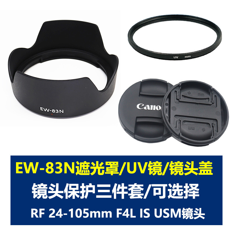 เหมาะสําหรับ Canon EW-83N เลนส์ RF 24-105 มม.F4L IS USM เลนส์ 77 มม.ฝาครอบเลนส์ UV กล้อง EOS RP R5C 