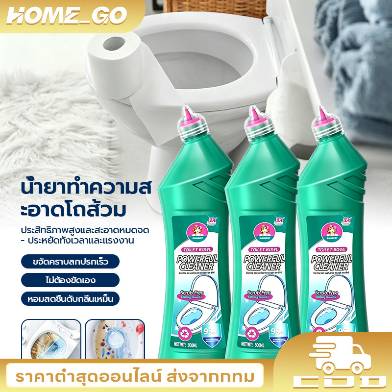COD  น้ำยาล้างโถสุขภัณฑ์ น้ำยาทำความสะอาดห้องน้ำ ช่วยขจัดคราบแบคทีเรีย พลังทำความสะอาดสูง