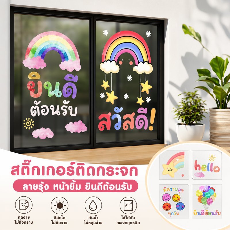 สติ๊กเกอร์สูญญากาศ สติ๊กเกอร์ติดกระจก ของตกแต่งบ้าน ลายการ์ตูนสัตว์ PVC ใส ตกแต่งประตูหน้าต่าง