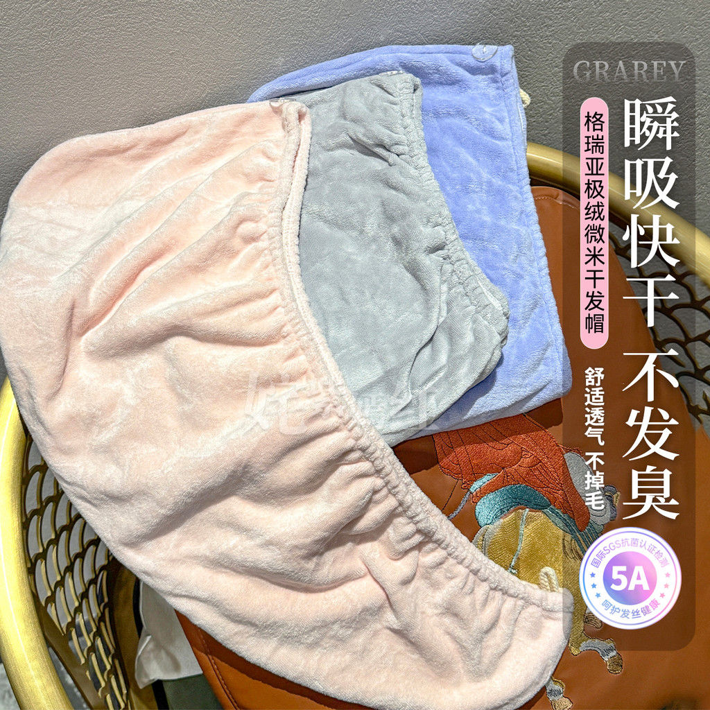 GRAREY GRAREY รุ่นที่สาม Extremely ขนแกะไมครอนผมแห้งหมวก Headscarf ผมเช็ดผ้าเช็ดตัว Quick-Drying ดูด