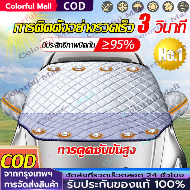 ขายดี 100000 ชิ้นผ้าคลุมกระจกรถยนต์ ผ้าบังแดดหน้ารถ สะท้อนแสงแดด กัน UV คุณภาพดี เกรดพรีเมี่ยม ทนฝน กันความร้อนคุณภาพ