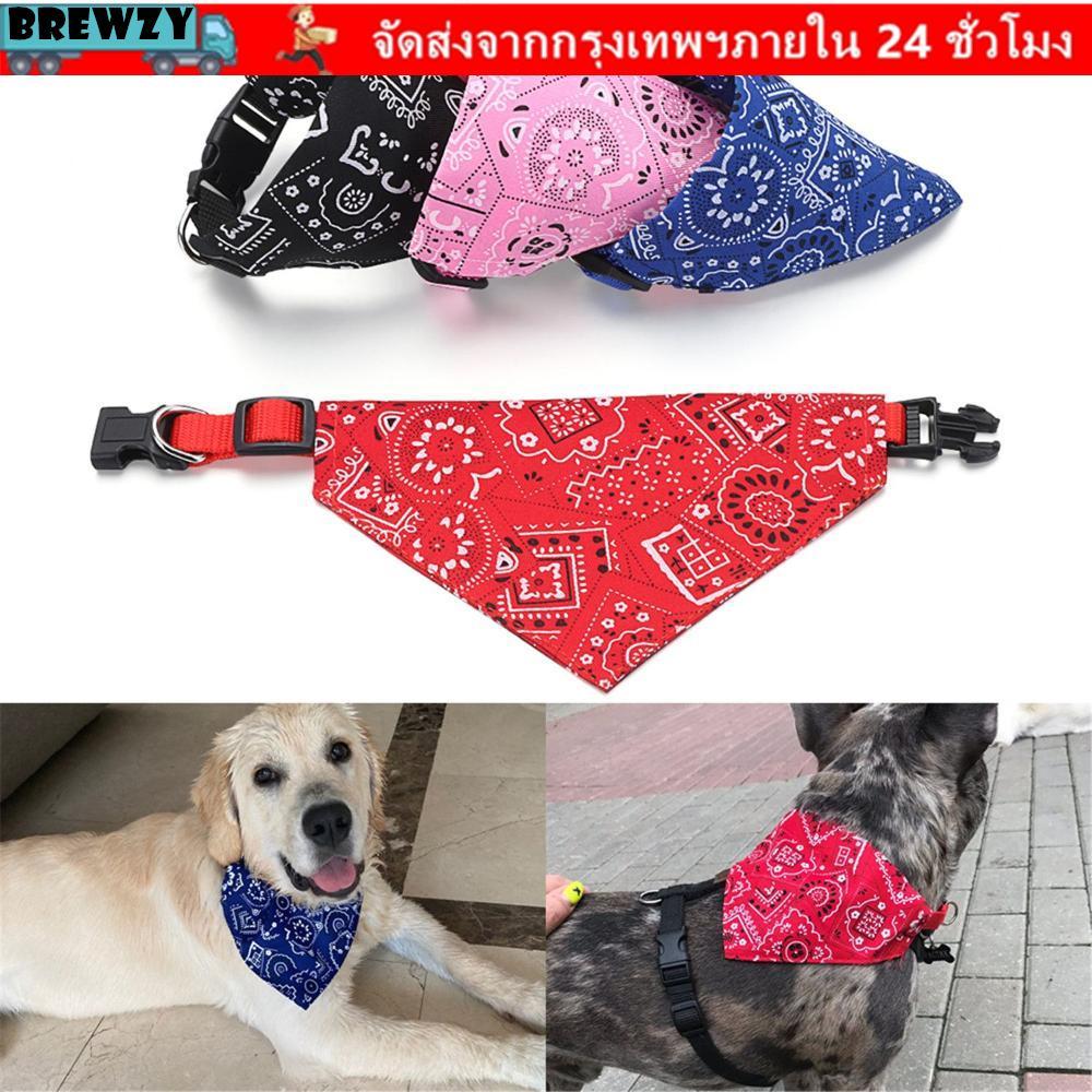 BREWZY Dog Bandanas Washable Triangle Bandage Party Cat Bibs