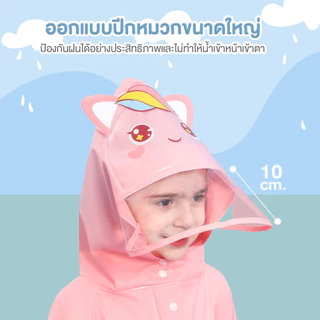 ชุดกันฝนเด็ก เสื้อกันฝนเด็ก เสื้อกันฝนลายการ์ตูน ผ้า EVA กันน้ำ แห้งไว พับพกพาง่าย 105-140cm