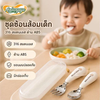 Aoduoyaya ชุดช้อนส้อมเด็ก ตะเกียบเด็ก พร้อมกล่องพกพา สแตนเลส316 ลายการ์ตูน ชุดทานข้าวเด็ก โรงเรียน