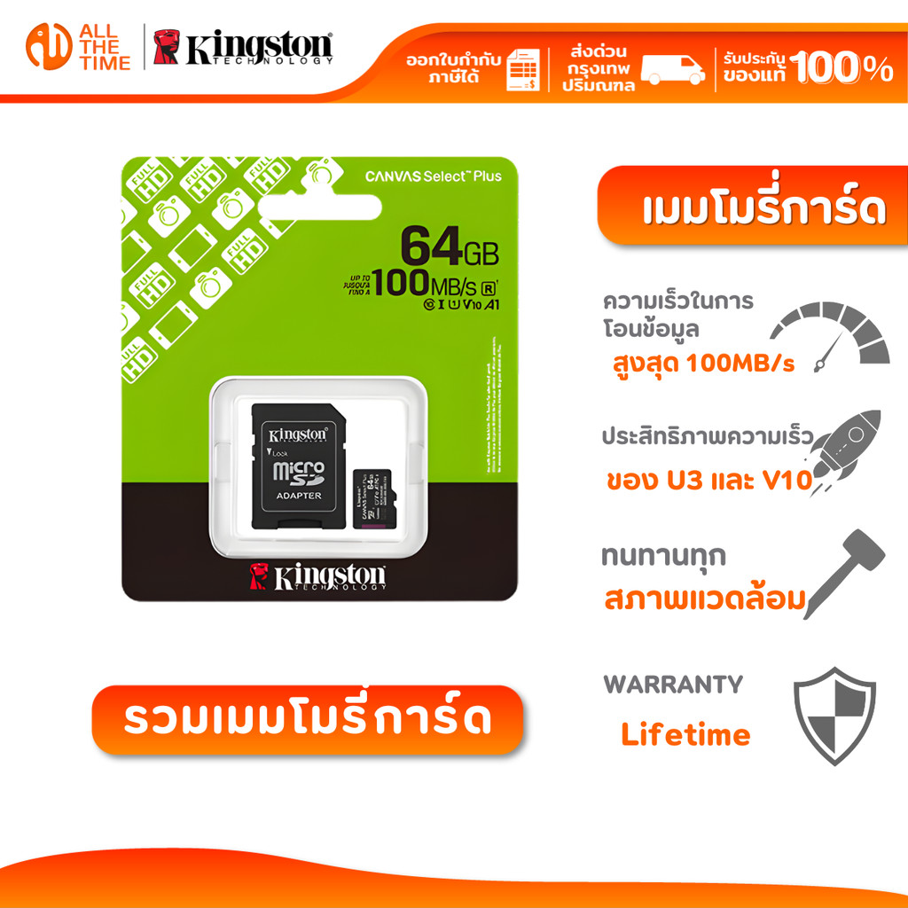 KINGSTON SDCS3/64GB 128GB microSD Canvas Select Plus Class 10 UHS-I สูงสุด 150MB/s