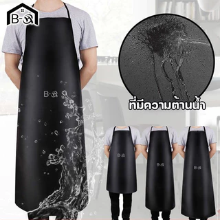 BHQ ผ้ากันเปื้อนหนัง PVC เกรดพรีเมียม! กันน้ํามัน กันน้ําและสารเคมี ยาวหนาพิเศษ ทนทาน M/L/XL