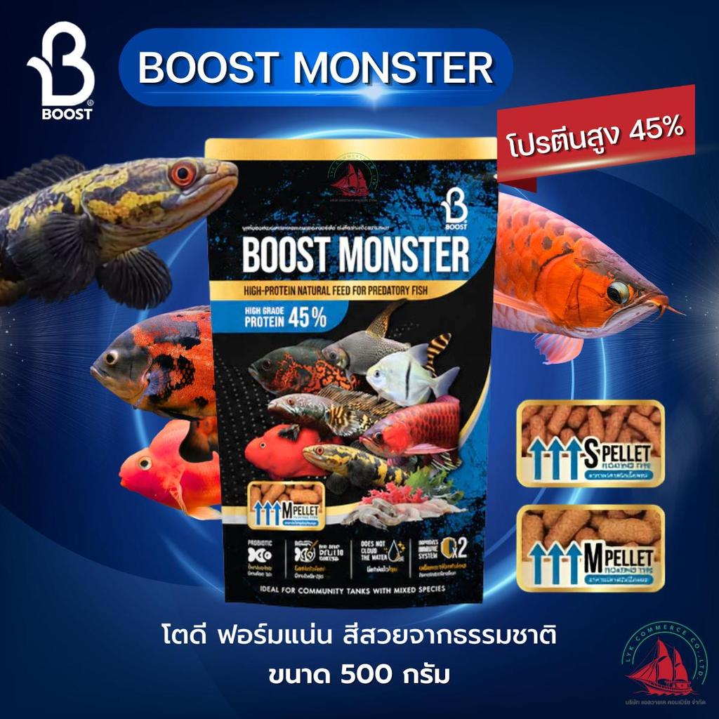 Boost Monster บูสท์ อาหารปลาช่อน ปลานักล่า ปลาสวยงาม โปรตีนสูง 45% มี 2 ขนาดเม็ด ขนาด 500 กรัม